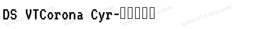 DS VTCorona Cyr字体转换